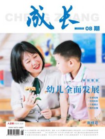 成长杂志